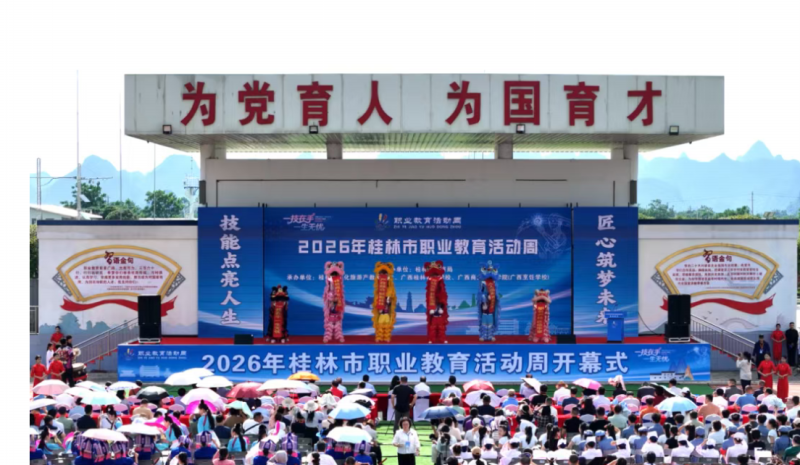 学院亮相桂林市职业教育活动周