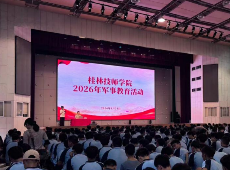 学院军事理论教育开讲